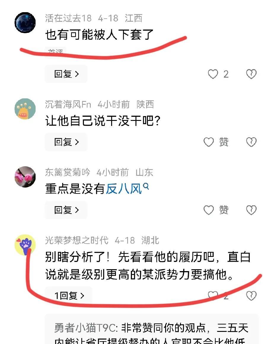 说真的，邱继兴那个官真不大。
看网友一副没有见过世面的样子，我真受不了。
又是被