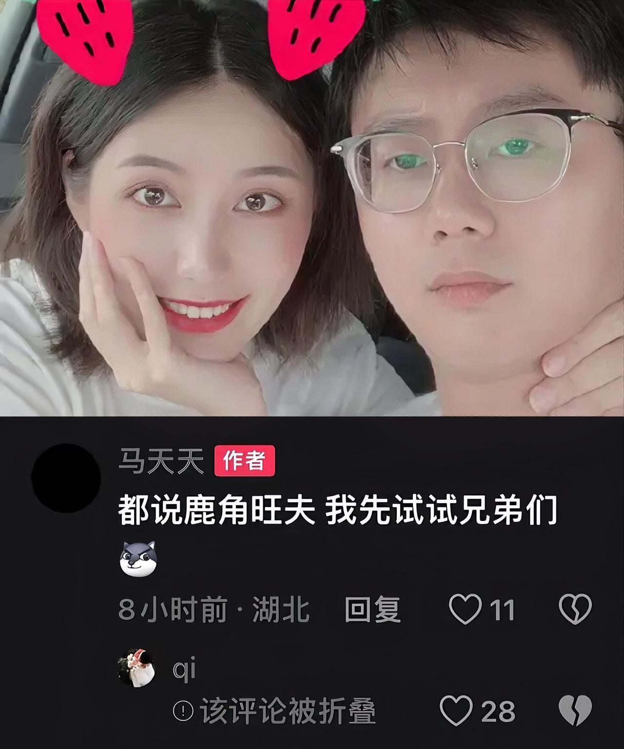 陶白白和鹿角离婚2年我忍了
鹿角官宣现任男友我也忍了
但是鹿角现任男友马天天的一