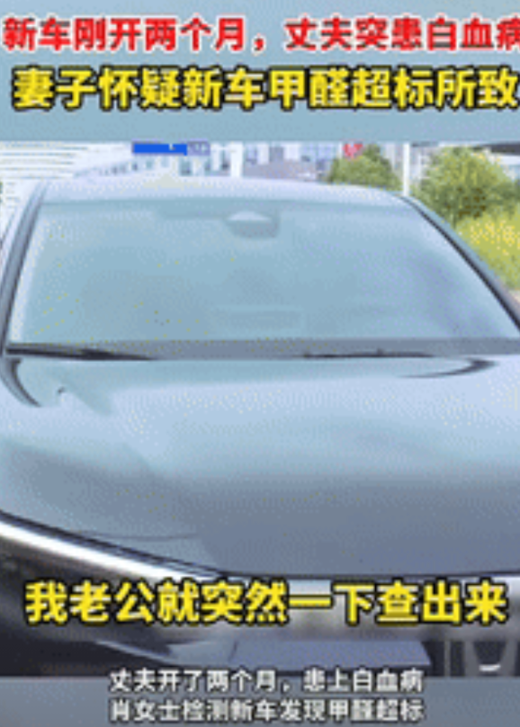 “冤不冤？”湖南一男子开了俩月新车后，突发身体不适，去医院检查被确诊了白血病，妻