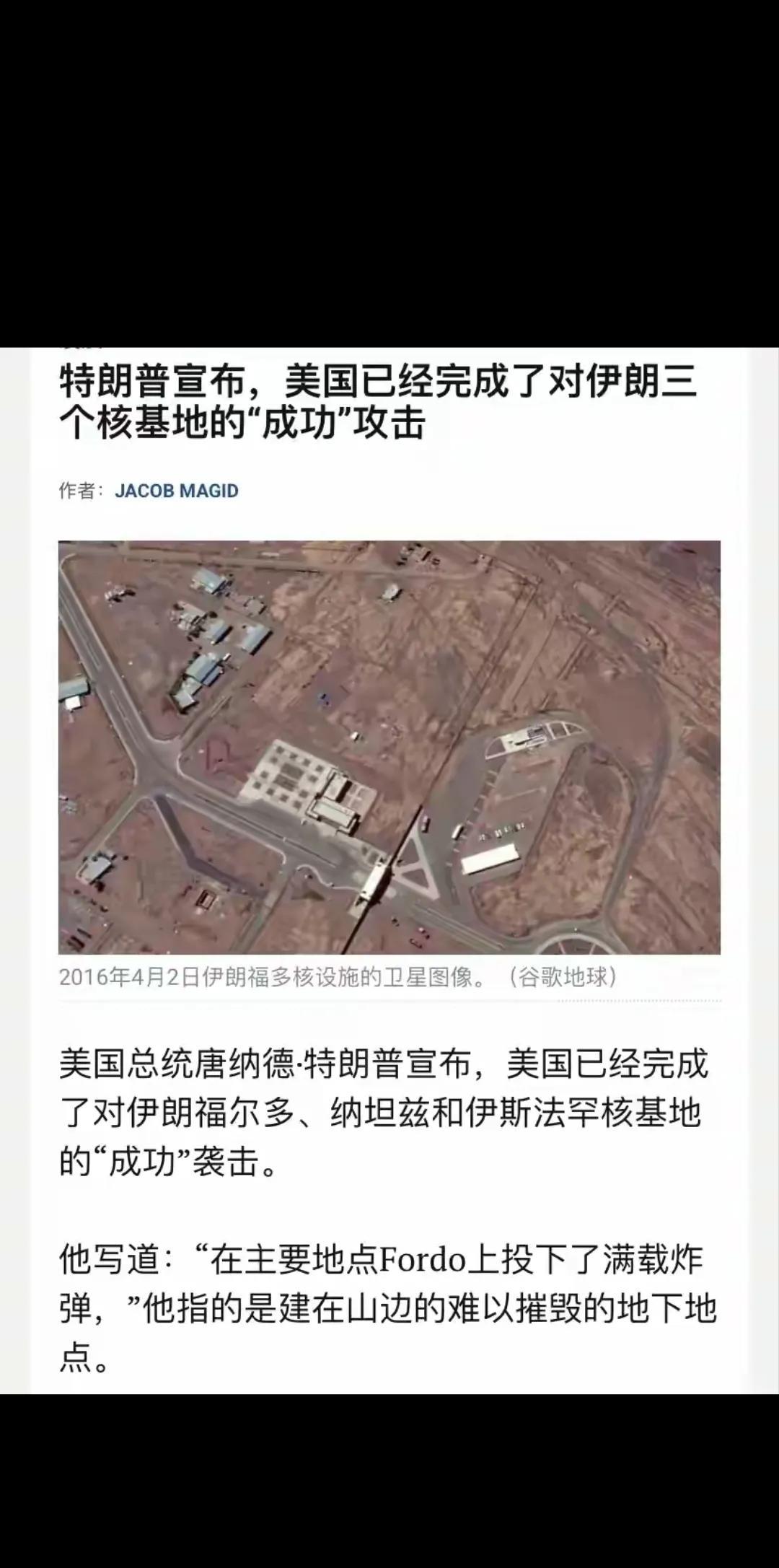 美国这次为了打击伊朗核设施，大约花费了3亿多美元。
据介绍这次美国打击伊朗福尔多