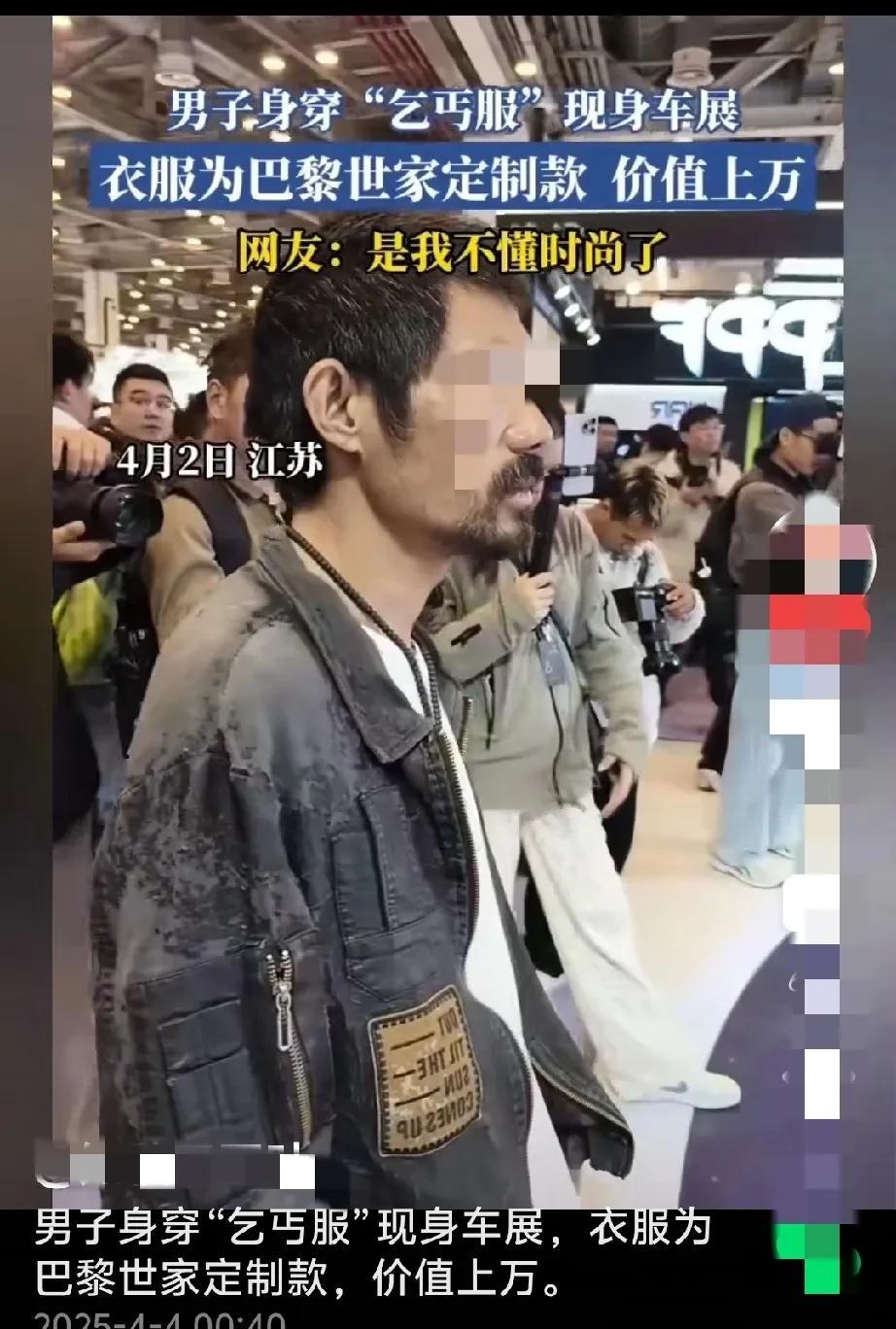 车展惊现巴黎世家乞丐服！
某车展上，美女模特如云，但是，大家的目光却游离在一位身