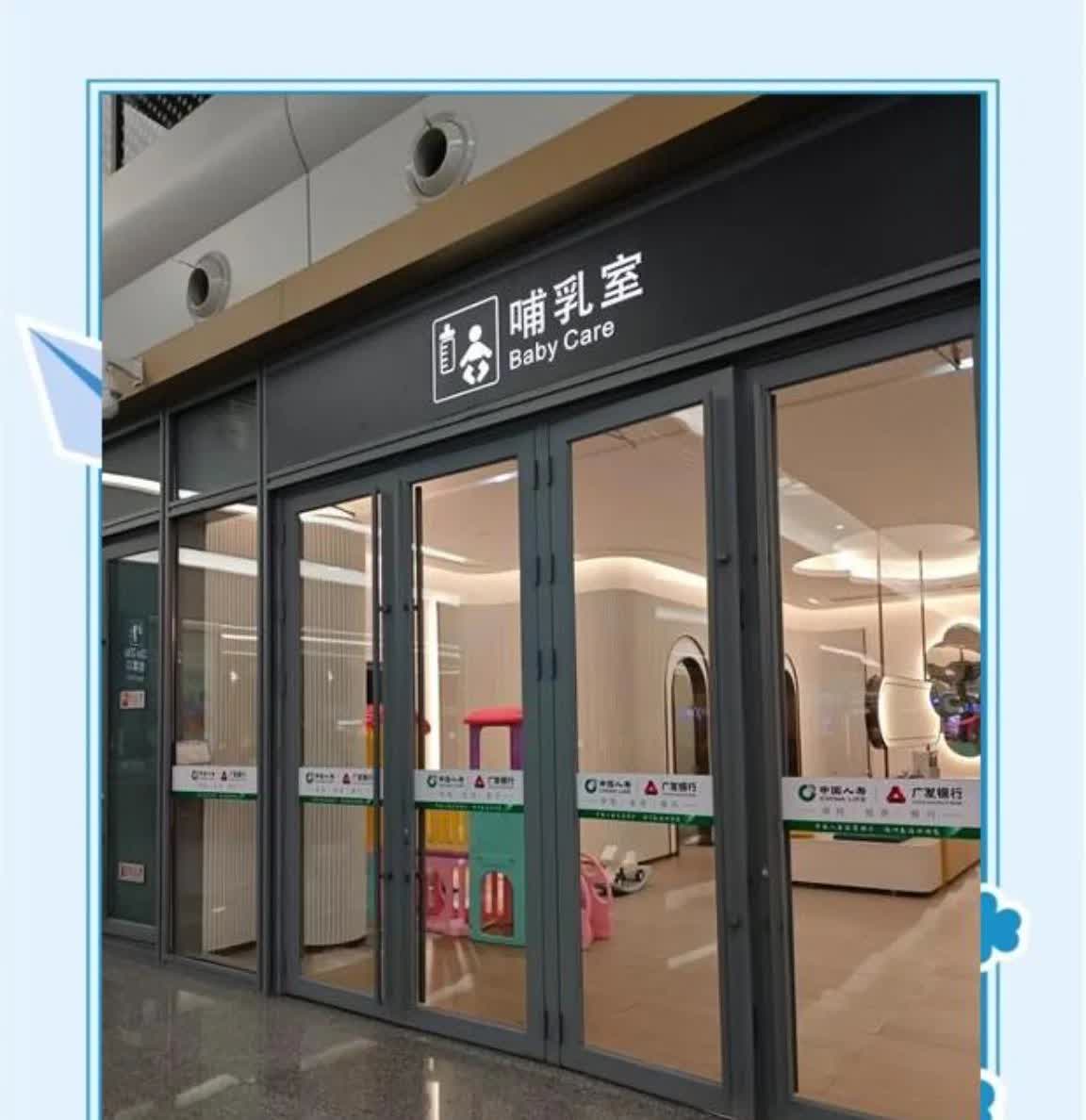 当母婴室沙发被两名男子占据，工作人员摇头说‘无权清场’时，我才明白：这块写着‘母