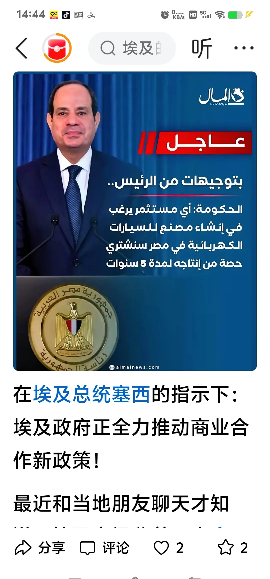 埃及为何发展不顺？











埃及的政局就像一场大戏，让人看不懂。穆