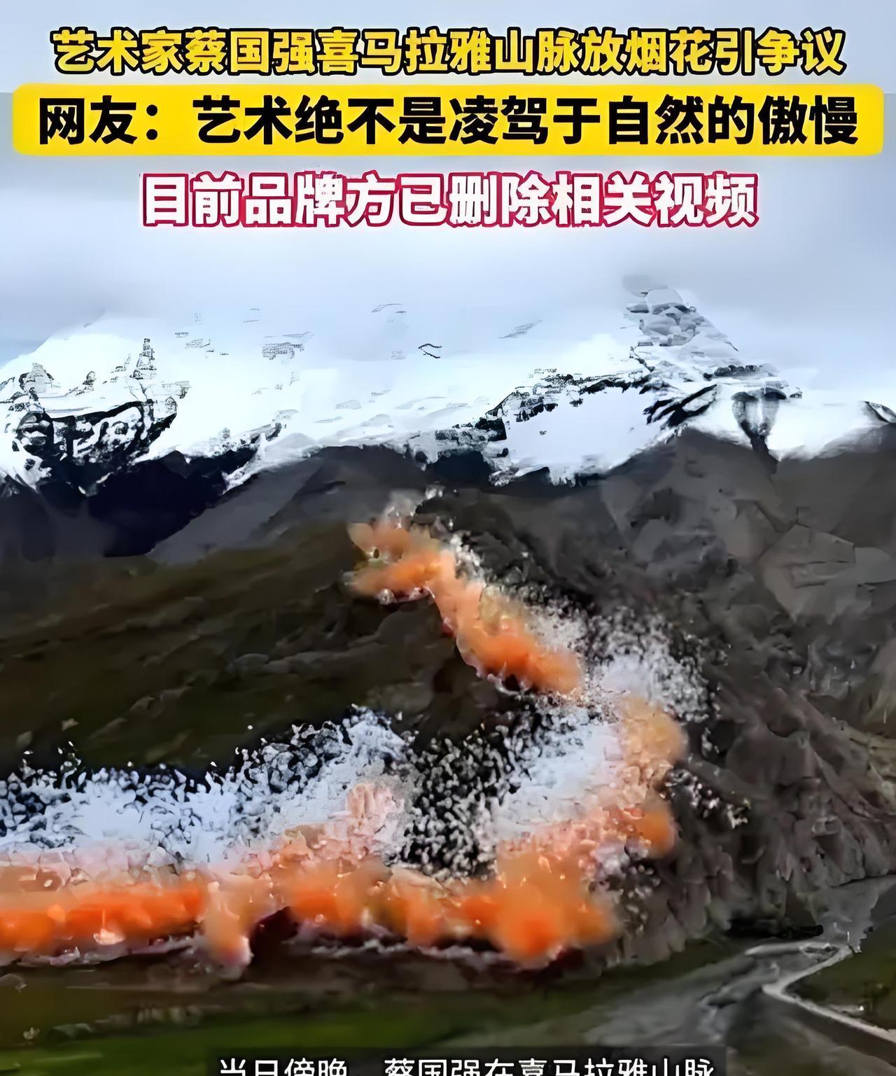#始祖鸟致歉 中产还会买账吗##官方通报蔡国强烟花秀#如此作死，真的很可怕！绝不