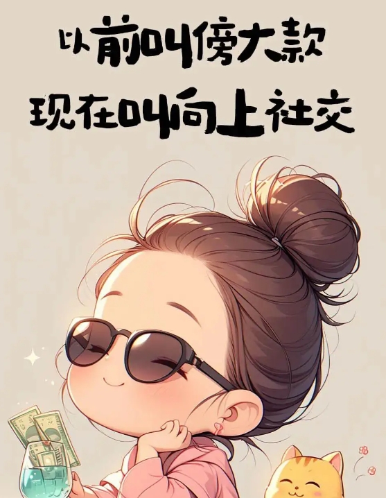 表妹正月初六举办婚礼，只请我一个人去吃饭，我心里非常不舒服，也没敢和老公说，妈妈
