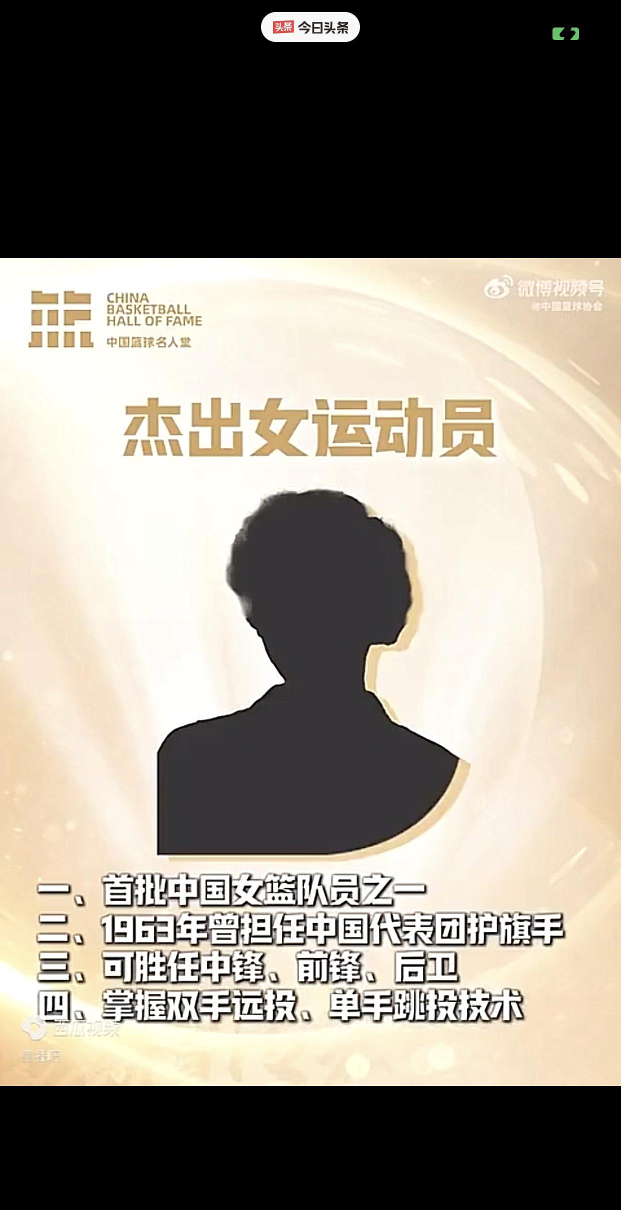您若一直在关注着女篮，那么根据下面截图中的信息，你是否能推测出，所对应的是中国女