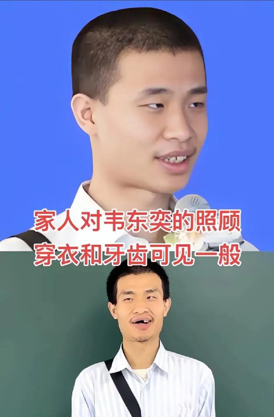 一觉醒来
我反思了一下自己，是不是有点飘了
居然关注了韦东奕账号，除了第一个介绍