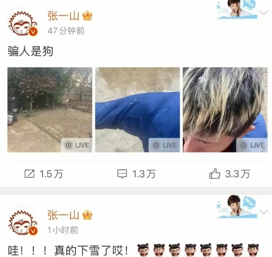 张一山，真可惜！

难以置信，曾经那个人见人爱的刘星居然混到没戏可拍？

怎么说