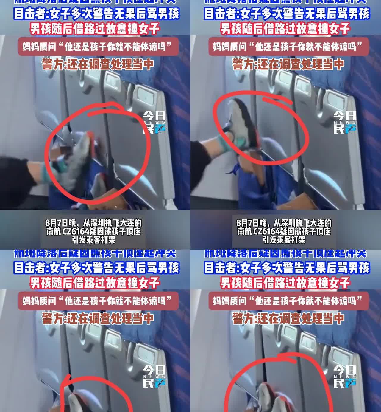 南航上的群殴，和解还是追责？女子的选择引全网热议！
 
南航飞机上那起群殴事