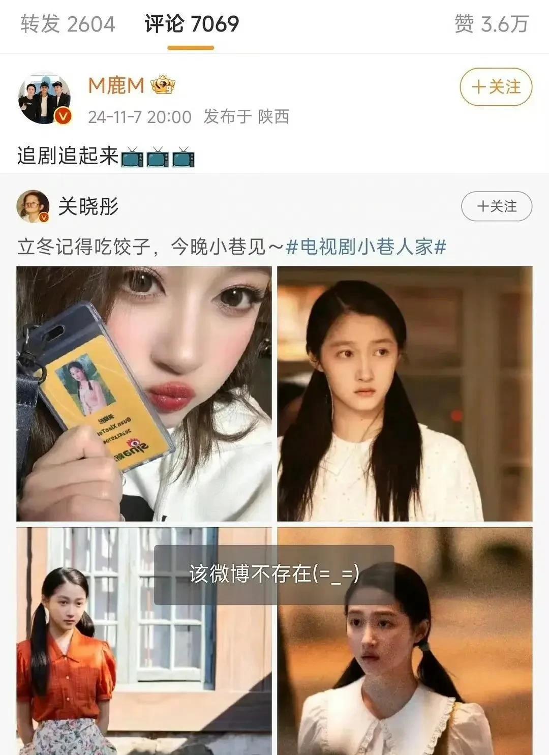 鹿晗是真卑微啊！
小巷人家播出的时候，估计关晓彤已经对他爱搭不理了。
但是鹿晗不