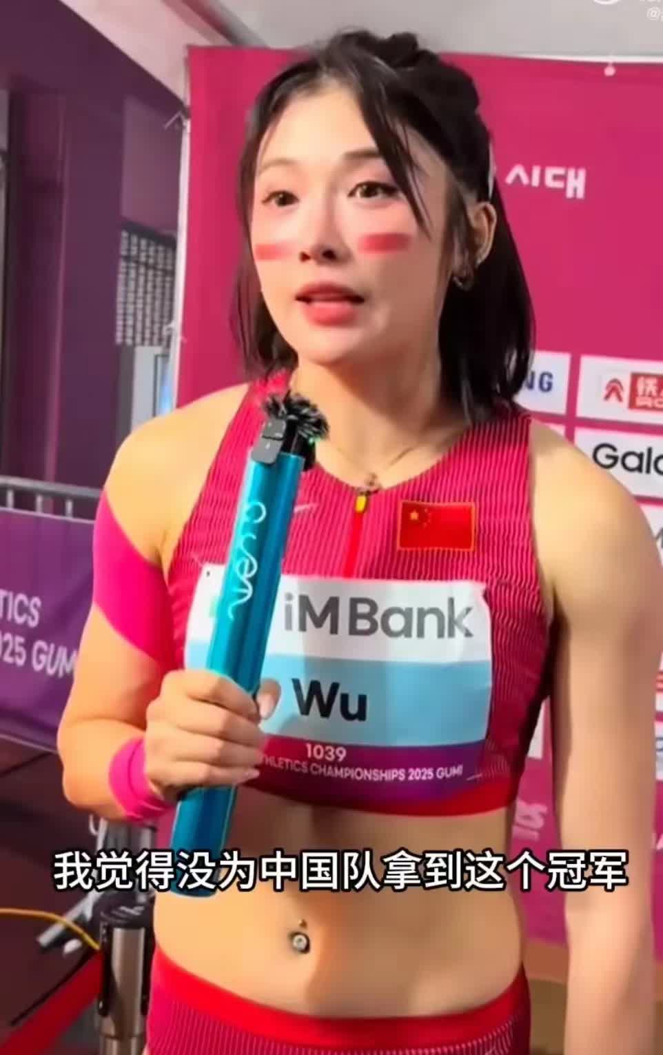 吴艳妮却道歉了
不是因为没有拿到冠军，
也不是为自己说过的话，而是她说对不起