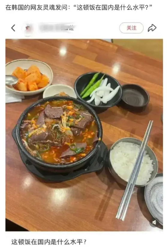 韩国网友灵魂拷问。。。。。
