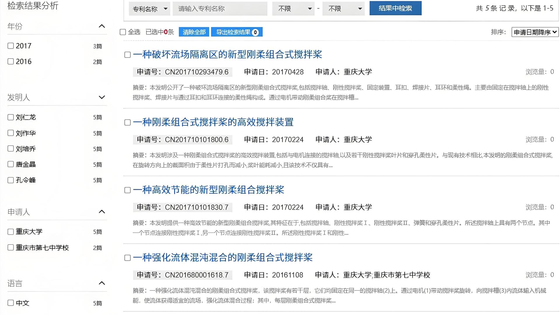 学术成果岂能父女共享？重庆“学二代”坐拥特权，对学术公平肆意侵蚀
