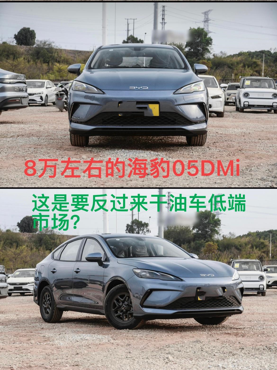 海豹05DM要买也就买顶配的