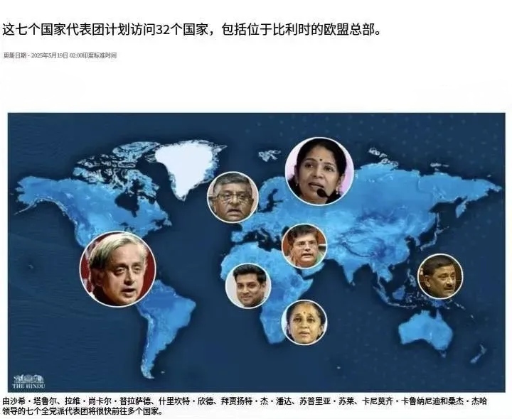 印度从此再无尊严和信誉，人家根本不珍惜！7支“宣讲团”出国宣传“反恐决心”，全世
