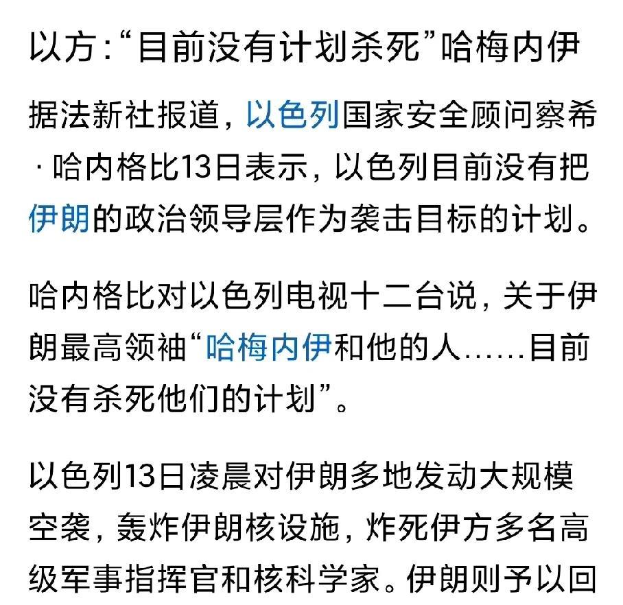 以色列这是公然的挑衅，伊朗目前就像笼中之鸡啊。以方这句话说的多猖狂，说明他想干谁