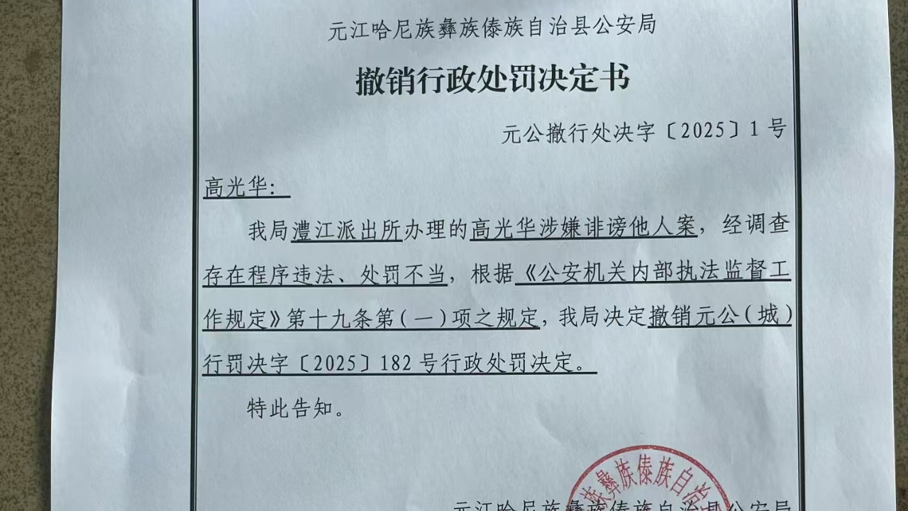 朋友圈评论局长免职被行拘：论公共事务讨论的边界与行政处罚的审慎行使