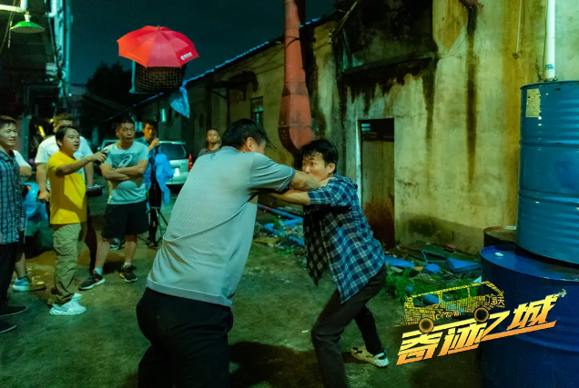 电影《奇迹之城》定档0413