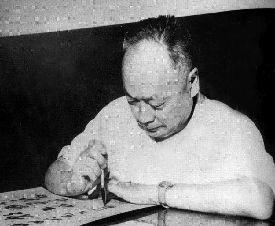 大跃进时期，陈毅写诗道：好大喜功事，万代招骂名