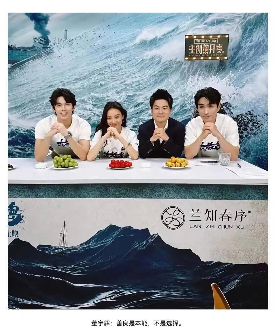 董宇辉又火了！
《东极岛》主演都来他的直播间董宇辉在直播间迎来《东极岛》三位主演