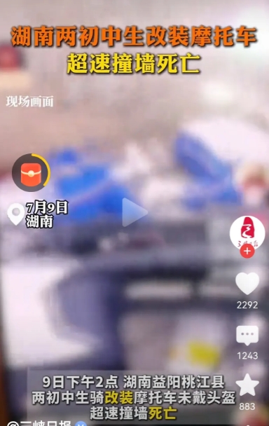 两初中生骑改装摩托车超速撞墙死亡

出现这样的结果，两人的家长应该幡然悔悟了吧？
