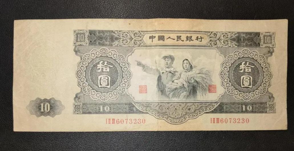 	二版币中，面值最大的一张纸币就是10元，这张纸币也是二版币的币王，俗称为大黑十