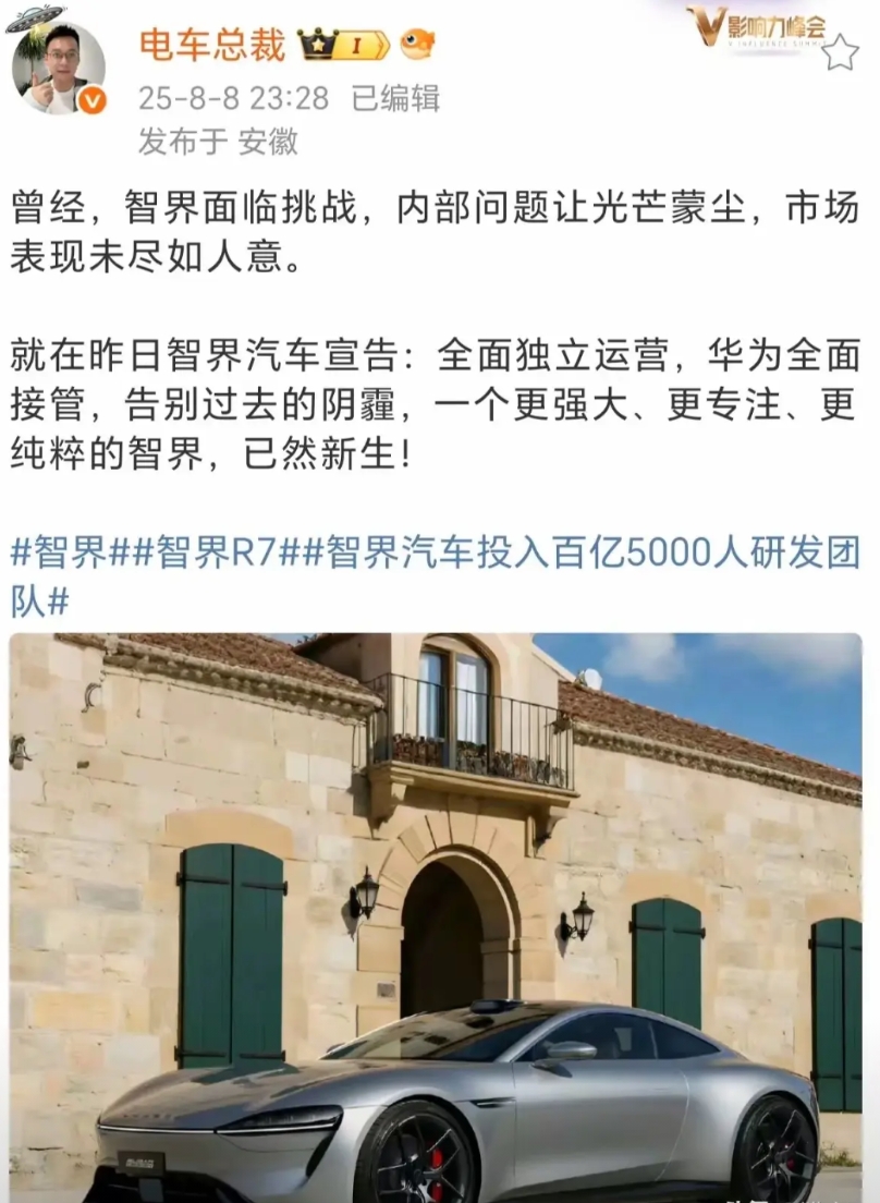 这次可是皆大欢喜了！

华为这次真的是利刃出鞘了，把奇瑞的坏根连根拔起了！

以