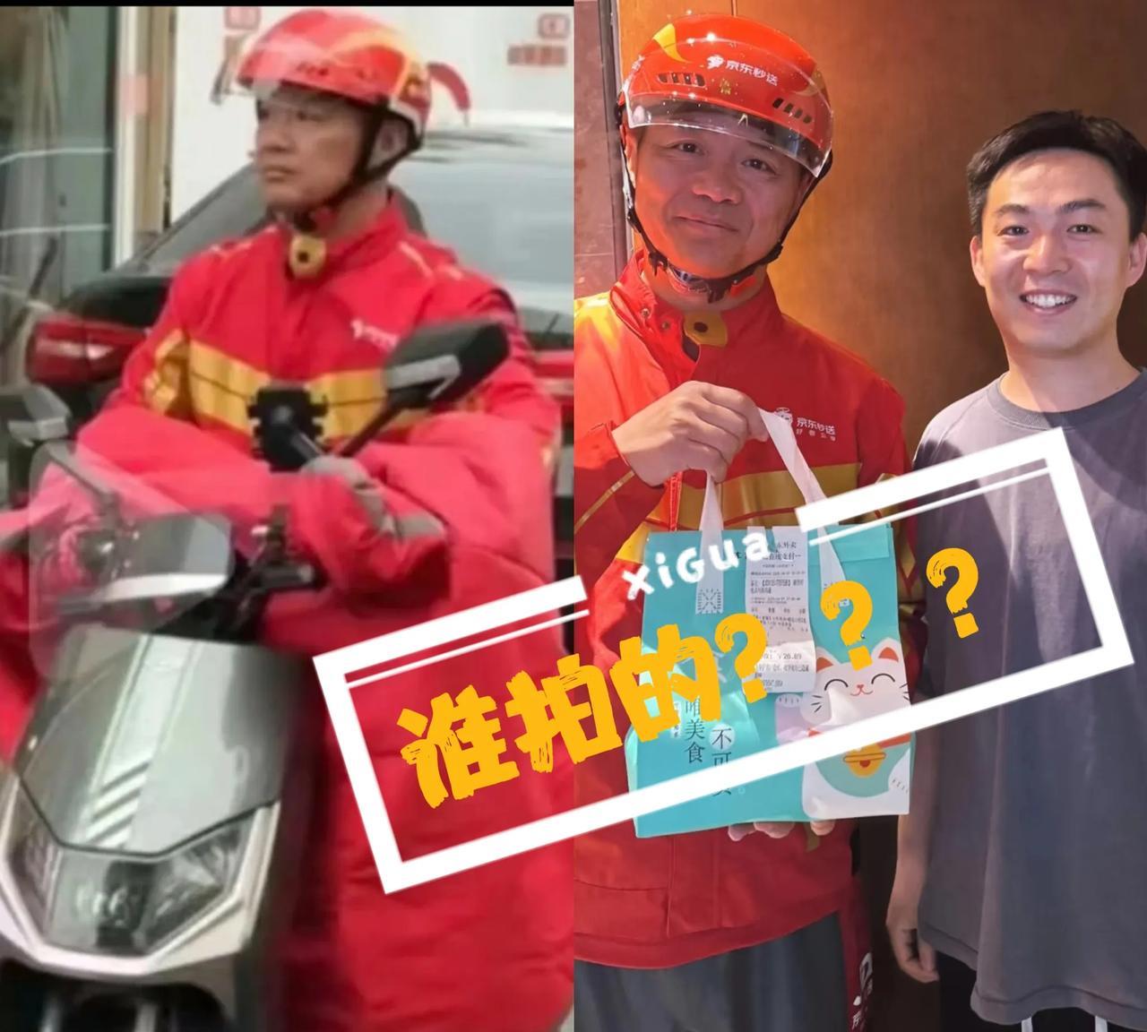 终于搞明白了！
这张合影不是他朋友拍的，
刘强东当时也不是一个人去送的外卖，而是