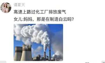 高速上路过化工厂排放废气