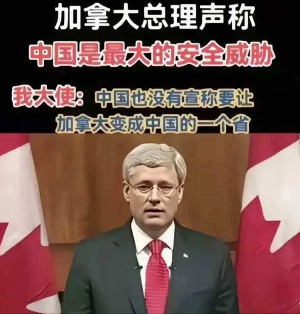 5月9日，加拿大总理声称中国是最大的安全威胁，我大使:中国也没有宣称要让加拿大变