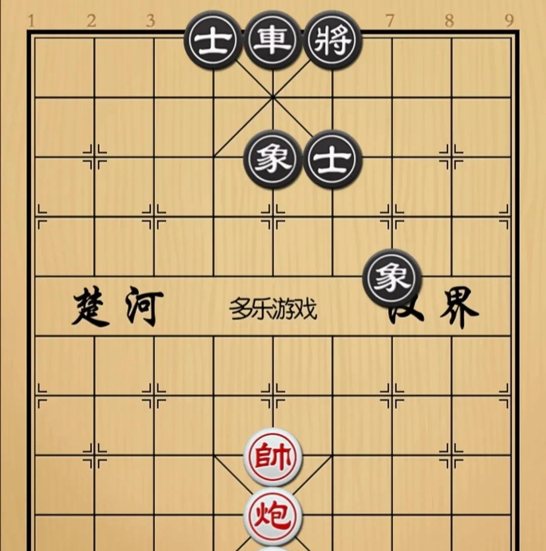 象棋：城墙千里厚 有車杀无俥 虽在困笼中 反出必称雄
如图红先手！
黑方进攻子力