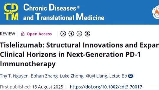 CDTM甄选 | 从实验室到临床：Tislelizumab如何重新定义PD-1抑制剂治疗标准