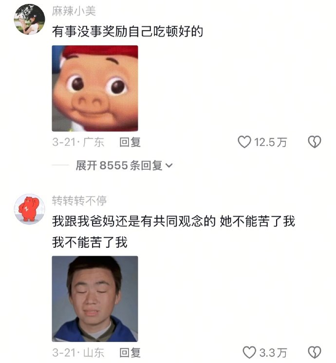 有事没事奖励自己吃顿好的