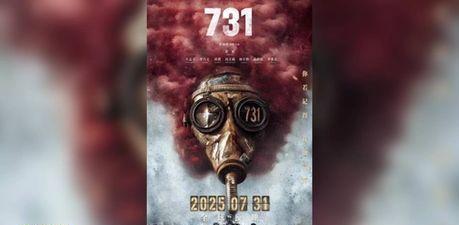 电影731应该上映。
只要是历史真相，就应该被展示，让国人看到并记住。
据说有人