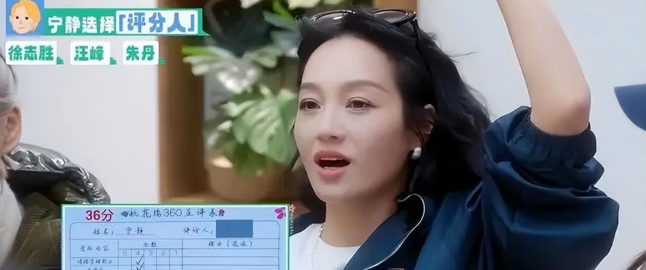 生活中遇到朱丹这类人一定要远离！三点提示，两点太要命

节目里有个360互评