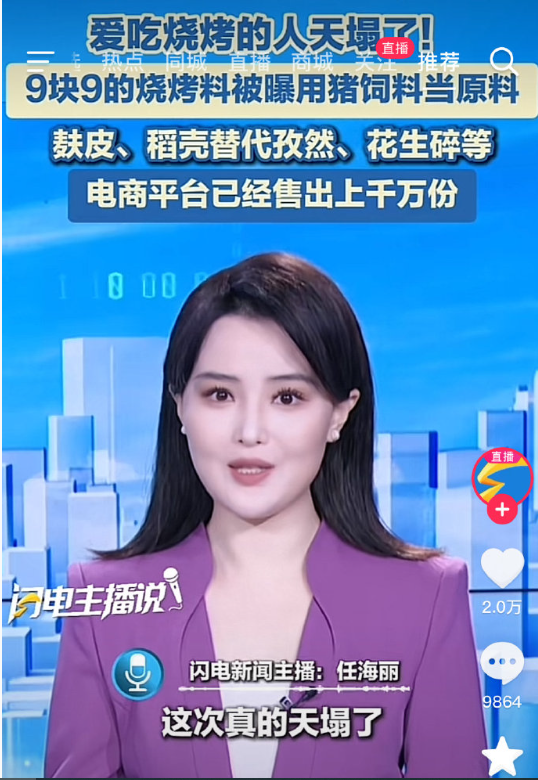 这下真的猪狗不如了，你们满意了 ​​​
