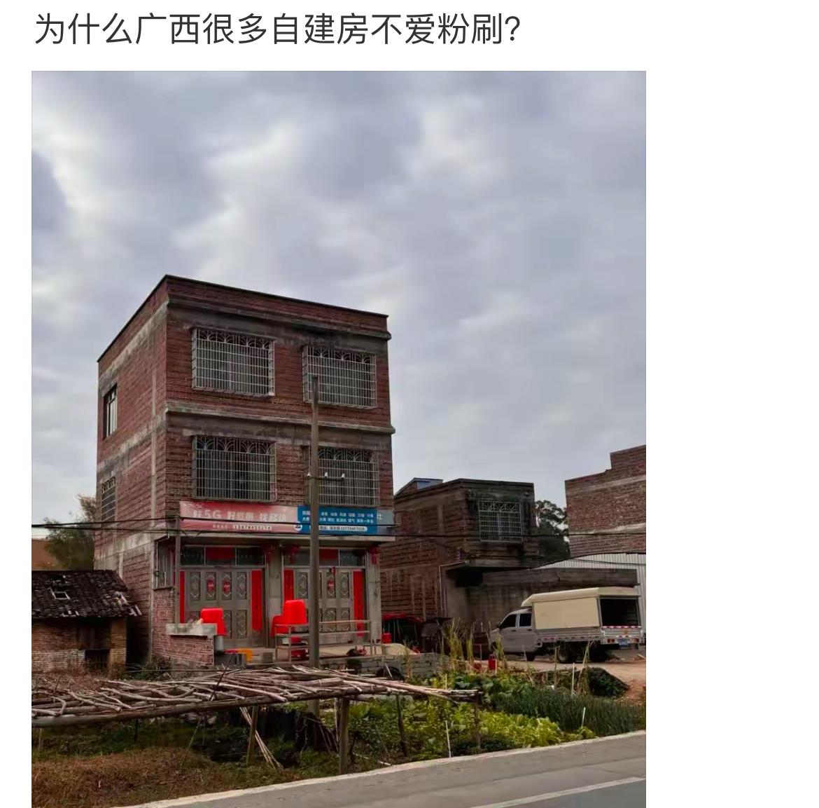 为什么不粉刷