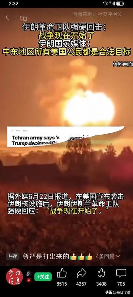 700人！万余无人机！伊朗取得重大胜利
虽然伊朗和以色列当下暂时实现了停火，但战