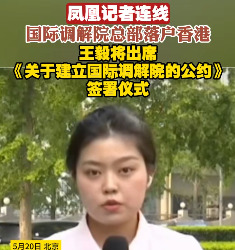 中国成立调解院真给力











世界乱套了！大国争端，战火不断，谁来
