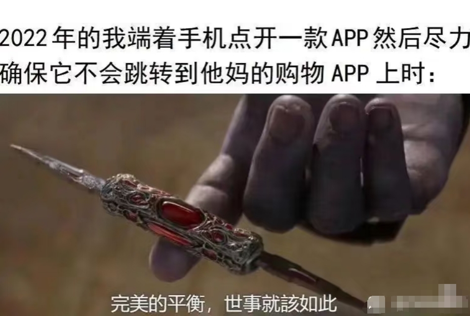 完美的平衡，世事就该如此