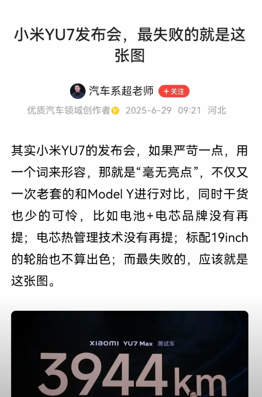 为了把续航4000公里的假象造出来，什么都敢写，当初的智驾事件这么快就忘了，果然