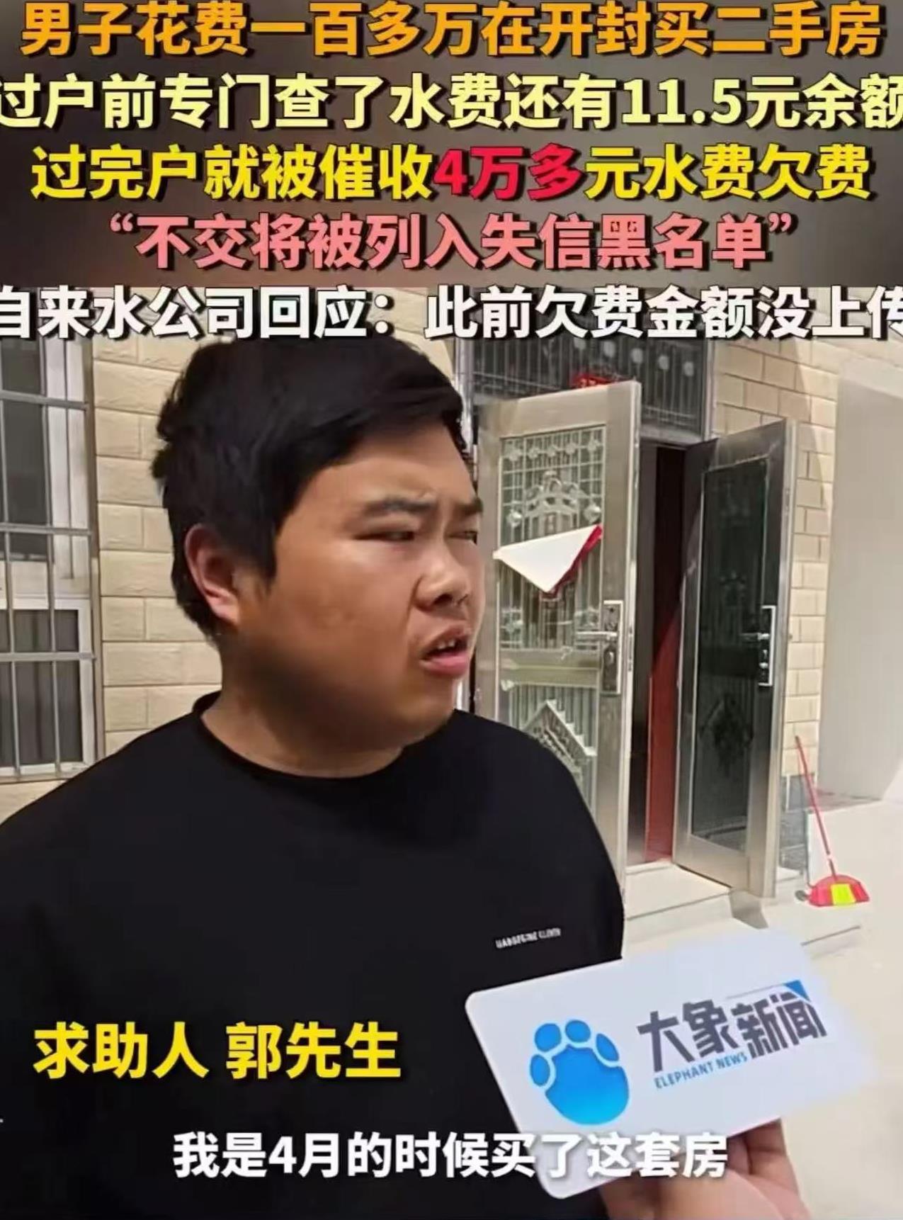 绝对令你想不到的意外事！河南小伙买房买出大问题，其实说大也不是大事，但解决就难了