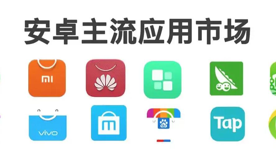 2025应用商店推广的利与弊，你还知道哪些APP推广拉新方式