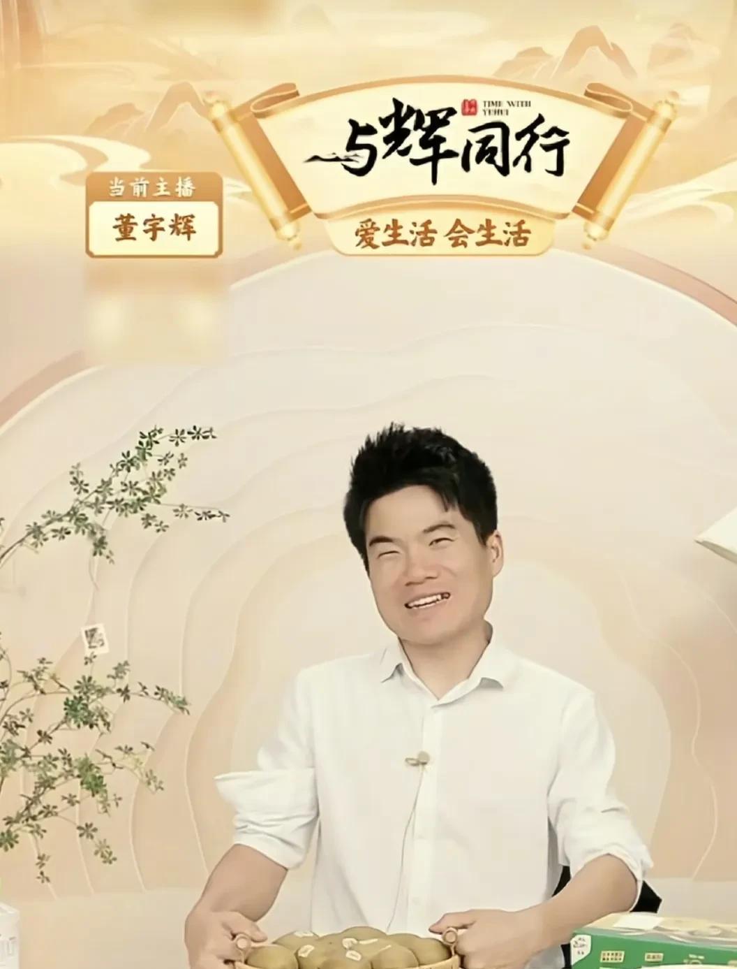 前天晚上宇辉直播，评论区可热闹了：
宇辉，几日不见，发现你变胖了，
宇辉开心地说