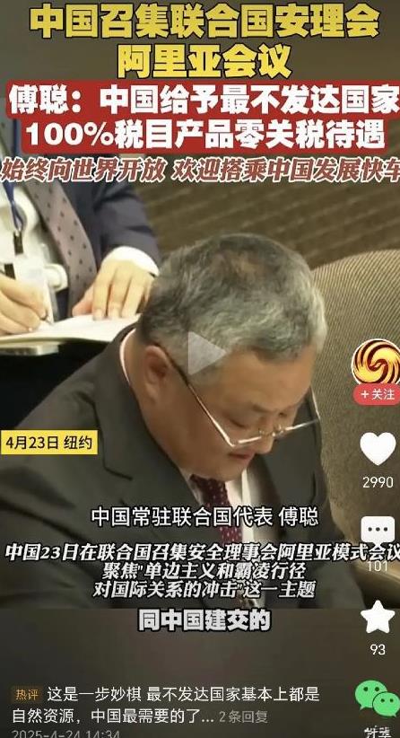 美国难受了，就在美国对中国等全球多个国家加征关税，开打贸易战的时候，中国又采取了