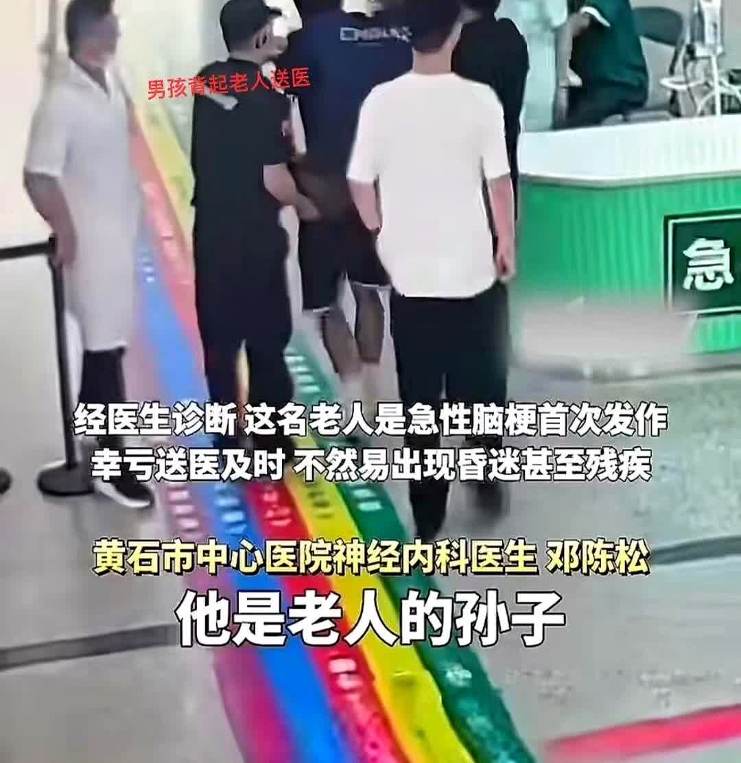 “不怕被讹吗？”6月18日，湖北黄石，74岁老人街边借高中生手机联系家人，谁料，