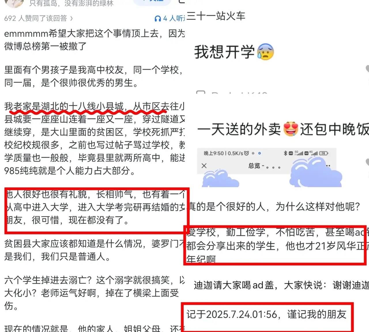 东北大学冶金专业，
那可是在矿冶行业是全国前三的存在！

6名东北大学生，里