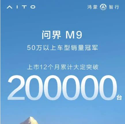 问界M9硬生生从奔驰宝马奥迪的嘴里抢回1000亿，赛力斯直接躺赢了！

不少