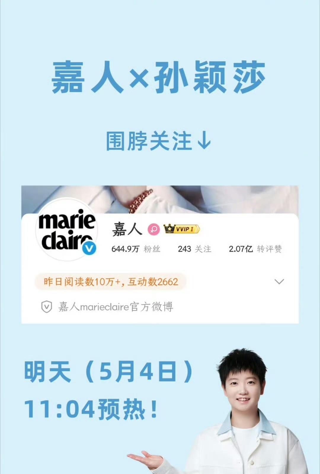 当你变得足够强大时，世界都在为你让步。
无时尚感可言的孙颖莎，轻轻松松成为了五大
