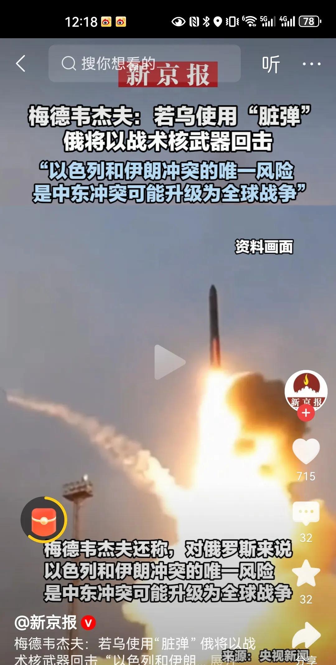 #俄称若乌用脏弹将以战术核武器回击#俄罗斯这个回复实在是狠！如果乌克兰敢用脏弹，